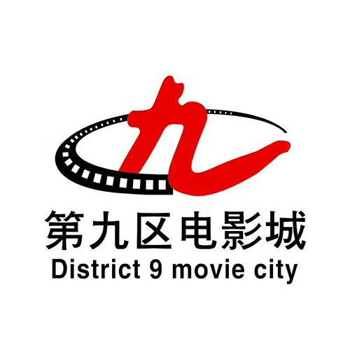 鄂尔多斯市第九区文化传媒有限责任公司招聘信息 公司前景 规模 待遇怎么样